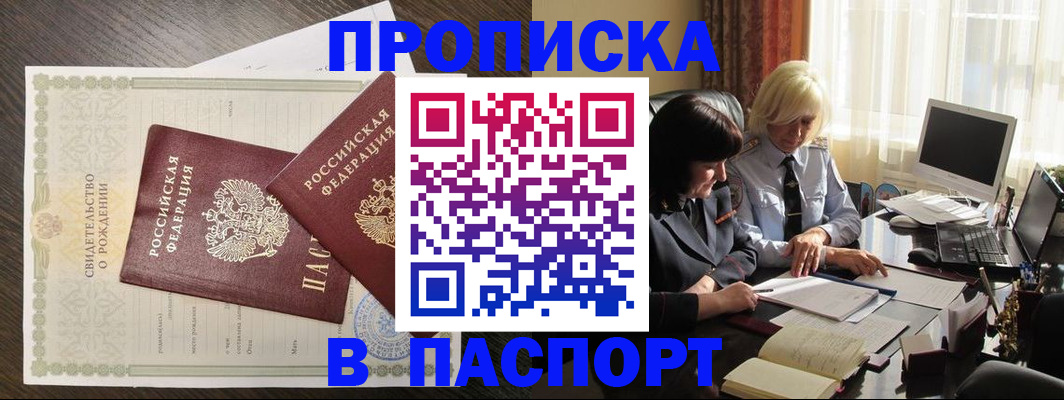 найти адрес прописки в Видном